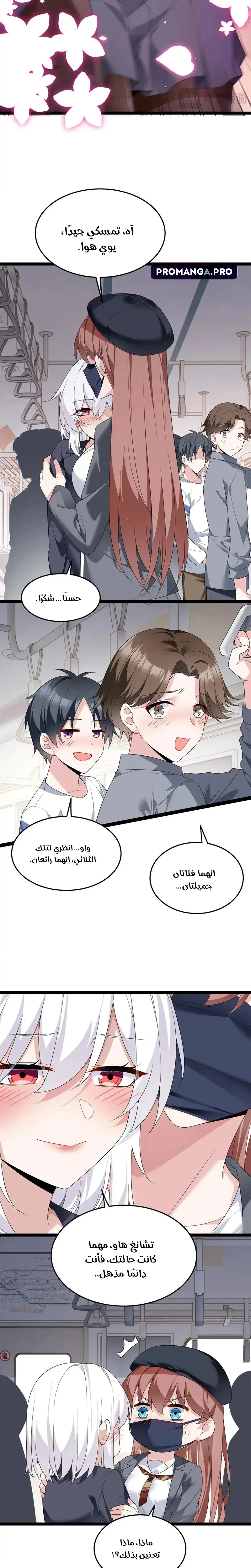 Chapter Image 8